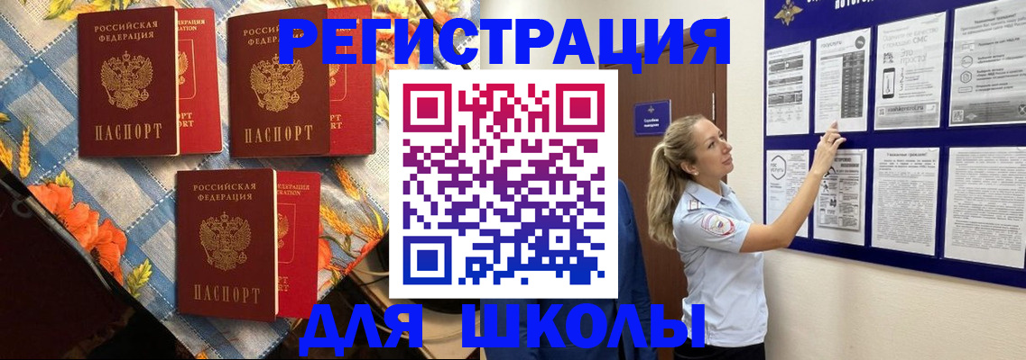 временная регистрация собственник в Добрянке