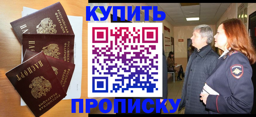 временная регистрация надежно в Добрянке